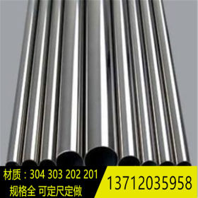 304精密无缝管 外径14mm壁厚1.0、1.5、2.0mm不锈钢圆管 毛细管