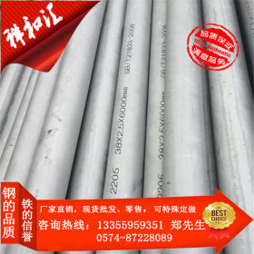 江浙沪厂方直销 2205不锈钢无缝管 2205双相钢管 环保不锈钢管