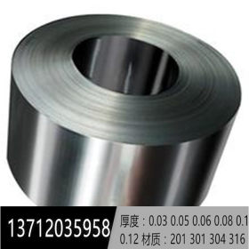 精密分条 进口201超薄不锈钢带 0.03mm 0.05mm 0.06mm 0.08mm