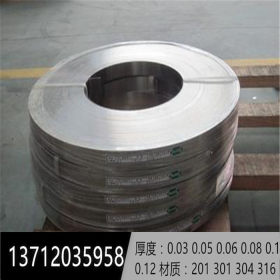 301超薄不锈钢带 不锈钢箔带 0.03mm 0.02mm 0.025mm 0.04mm