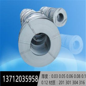 SUS301不锈钢超薄弹簧带 厚度0.02mm 0.03mm 0.05mm 可免费分条