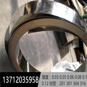 不锈钢带 301不锈钢弹簧片 0.03mm 0.04mm 0.05mm 0.1mm 0.2mm