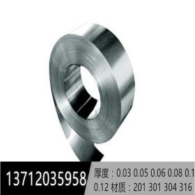 304不锈钢超薄钢带，厚度0.01mm 0.02mm 0.03mm，钢带厂家直销