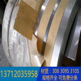 供应309S超薄不锈钢带 不锈钢箔0.03 0.04 0.05 0.06 0.07 0.08mm