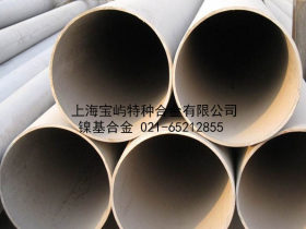 《厂家直供》254SMo钢管，质优价廉，欢迎选购