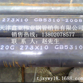 天津钢铁集团 20g高压锅炉管 输送流体管 鑫亚伟业库直销