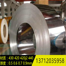 高品质国标430不锈钢带 不锈铁拉伸带 0.03mm 0.05mm 0.08mm