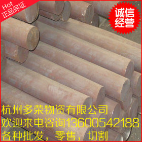 杭州多荣 优质20cr圆钢 兴澄产 可切割零售 规格齐全