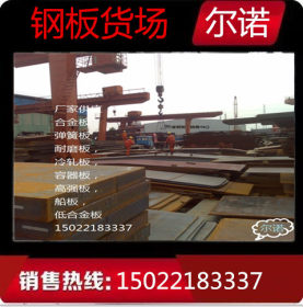 耐候板现货促销 Q310GNH Q235NH耐候钢板性能