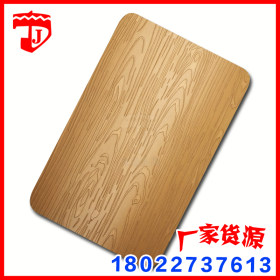 不锈钢3d树纹蚀刻板 不锈钢木纹蚀刻板 201不锈钢装饰板 厂家批发