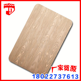 不锈钢3d木纹蚀刻板 彩色不锈钢蚀刻板 厂家加工 201不锈钢板加工