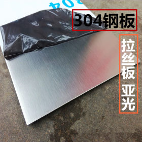 现货304不锈钢冷轧热轧板 8K镜面环保不锈钢板 201耐高温不锈钢板