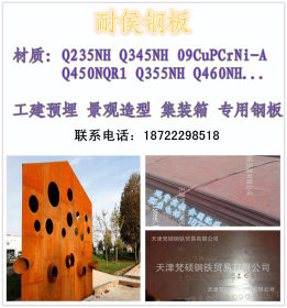 【耐候材料大全】Q355NH耐候板&mdash;耐大气候腐蚀Q355GNH耐候卷板