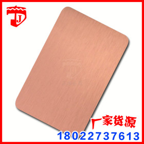 缎纹玫瑰金不锈钢板 磨砂板 彩色板 装饰板 台面板加工 0.5厚板
