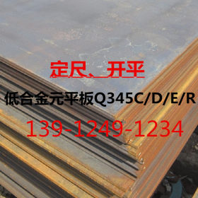低合金中厚板/Q345D钢板(卷)/Q345D开平板(卷)可定开量大钢厂直发