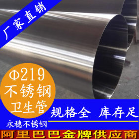 永穗牌304不锈钢钢管304卫生级不锈钢焊管168*3.0厚壁大口径钢管