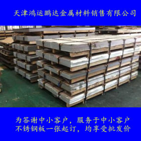 天津不锈钢卷板厂家现货开平销售5mm厚304不锈钢板拉丝贴膜价格单