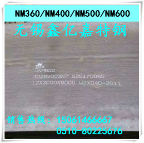 现货供应 NM360钢板 国标正品 规格齐全 NM360耐磨板