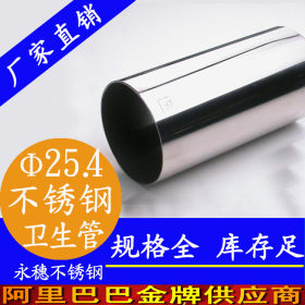 广东佛山永穗不锈钢卫生管 316L不锈钢卫生级管50.8*2.0冷热水管