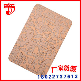 红古铜自由纹蚀刻板 201/304不锈钢板 仿古铜不锈钢装饰板 可定制