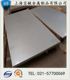 宝毓现货供应 0Cr17Ni7Al不锈钢 添加铝的沉淀硬化型钢
