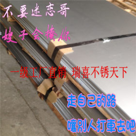 广东佛山不锈钢板批发 316L不锈钢价格表 304不锈钢板最新价格表