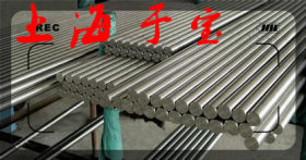 现货供应1j117软磁合金1j117不锈钢圆棒 钢板 提供材质报告！