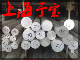 【宝钢正品】不锈钢Y1Cr17Ni2圆棒 板材 提供材质单！