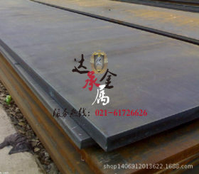 上海达承万吨现货经销 09CuPCrNi-A耐候钢板  可零切割