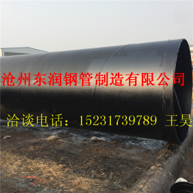 生产 环氧煤沥青防腐钢管大口径防腐螺旋钢管刷漆缠布防腐钢管