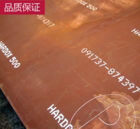 瑞典进口HARDOX500耐磨钢板，HARDOX400耐磨钢板，HARDOX600钢板