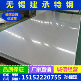 现货批发不锈钢板 201 304 316L不锈钢平板 卷板供应商