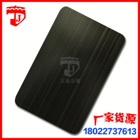 不锈钢黑钛直纹拉丝板 不锈钢磨砂板厂家供应 201/304不锈钢批发