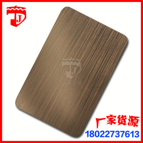 不锈钢红古铜拉丝板 段纹磨砂装饰板 彩色不锈钢供应 2b面板加工