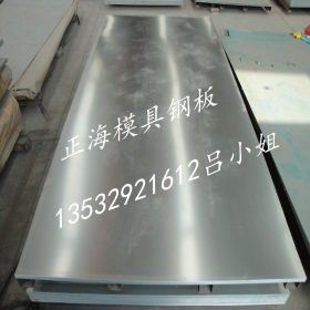 东莞供应特钢FS139塑胶模具钢耐腐蚀圆钢板材 规格全