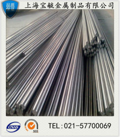 上海现货：供应沉淀硬化不锈钢17-4PH圆棒17-4ph圆钢 可定尺切割
