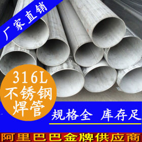 101.6X4不锈钢工业焊管 304/316不锈钢工业管 大口径不锈钢工业管