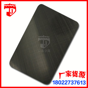 不锈钢黑钛拉丝板 交叉磨砂板 201/304不锈钢板厂家加工 可定制