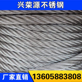 供应304不锈钢丝绳 镀锌钢丝绳 316L不锈钢钢丝绳 钢丝绳加工