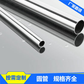 不锈钢管 316薄壁无缝管大口径 加工精密不锈钢管圆管 表面处理