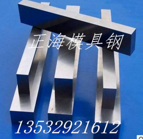 供应PM-35透气钢PM35塑胶模具钢高硬度板棒加工 质量