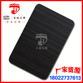 不锈钢黑钛拉丝板 201/304不锈钢板 厂家现货加工 量大价格优惠