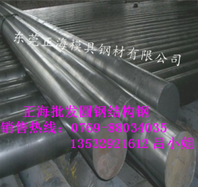 供应20NiCrMo2圆钢 圆棒 合金渗碳钢 20NICRMO2抗疲劳结构钢 质量