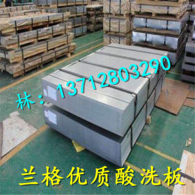 现货批发Q235酸洗钢板 Q235热轧钢板Q235低碳高强度热轧酸