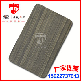 不锈钢青古铜拉丝板 不锈钢亮光板 不锈钢板厂家加工 304/201供应