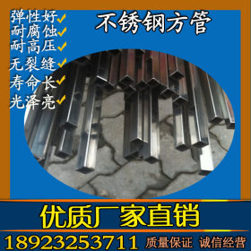 佛山厂家供应20方管 壁厚0.7mm 304不锈钢方管20x20x0.7