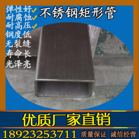 供应304不锈钢制品矩形管 60x40x1.5矩形管 不锈钢管现货价格