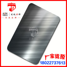 不锈钢真空黑钛拉丝板 201/304/316不锈钢板加工 不锈钢彩色装饰