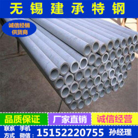 无锡不锈钢管304 出售大量不锈钢管 大量现货质量保证