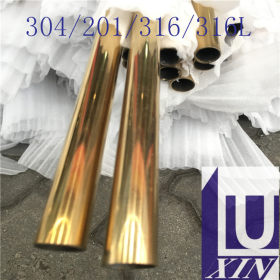 SUS304不锈钢圆管外径20*0.8*0.9*1.0香槟金玫瑰金黑钛金